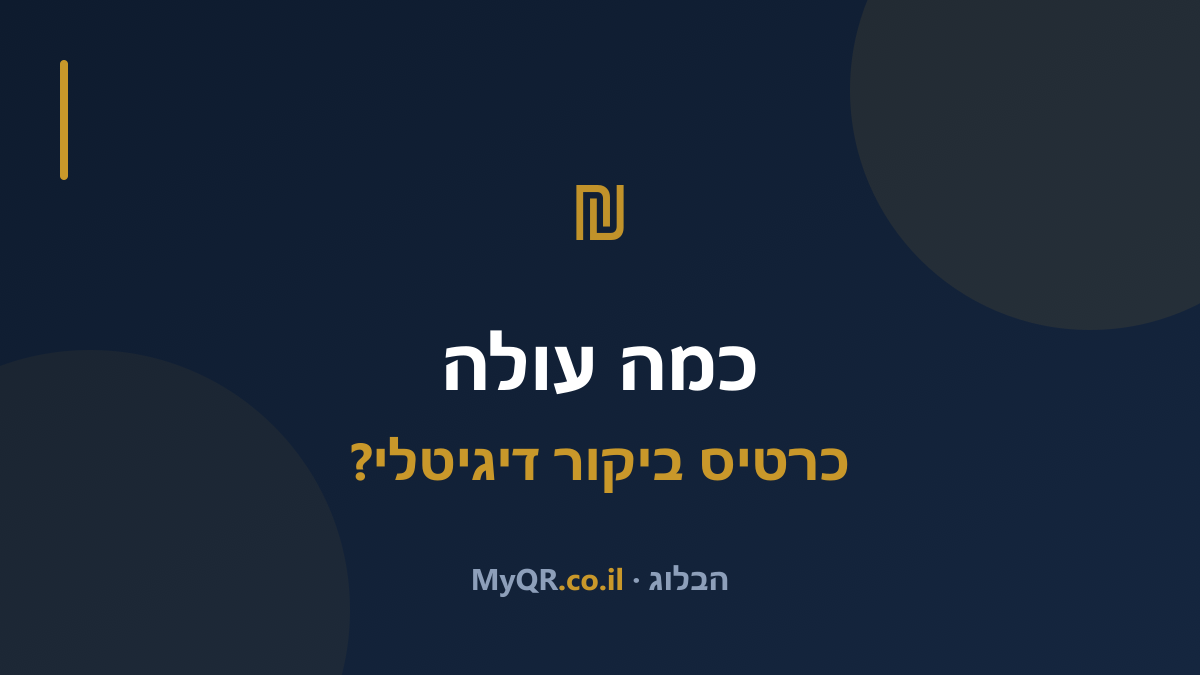 About